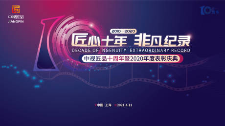 事业单位公开招聘平台