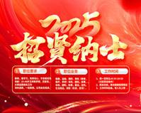 事业单位公开招聘报名入口
