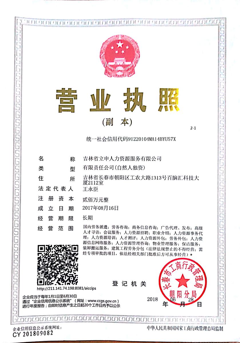 长春人力资源公司大全电话查询，老师傅教你避开常见坑
